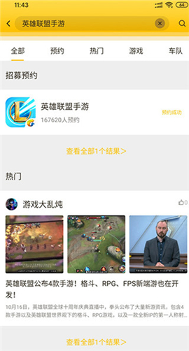 先游h5