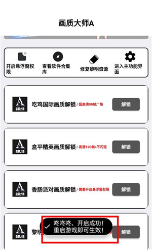 画质大师A正版