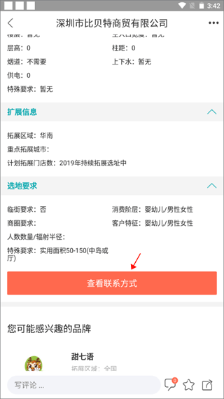 联商网