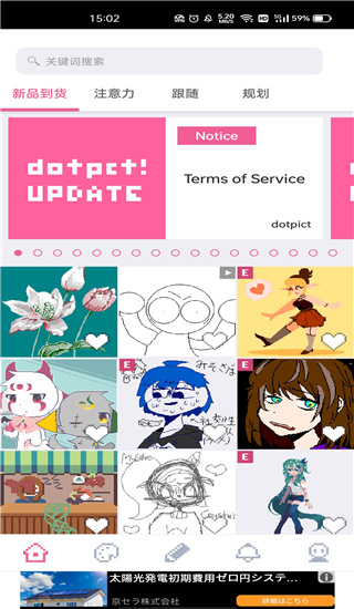 dotpict像素绘画中文版app下载