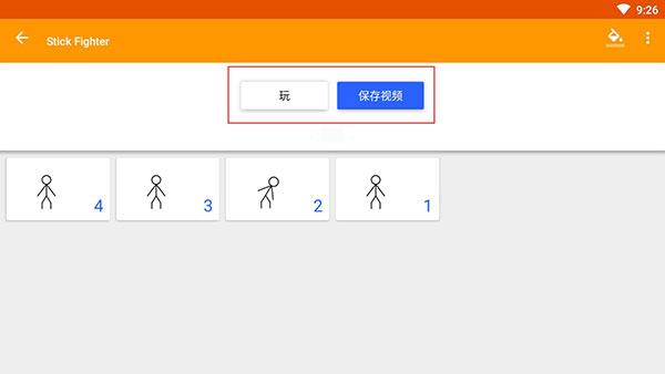 火柴人动画制作器汉化版下载