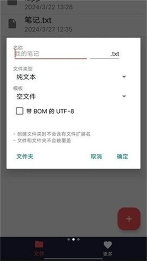 txt编辑器手机版