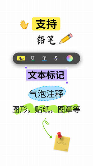 UPDF编辑器