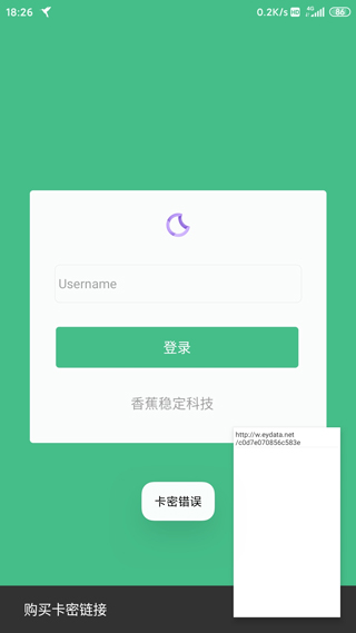 httpcanary黄鸟抓包