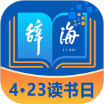 辞海HD