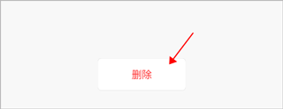 安心计件