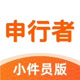 申行者小件员版 V1.9.1安卓版