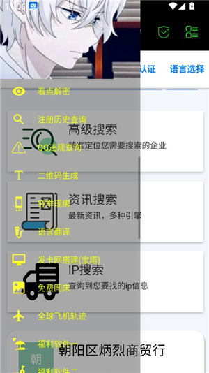 朝晖社工2025