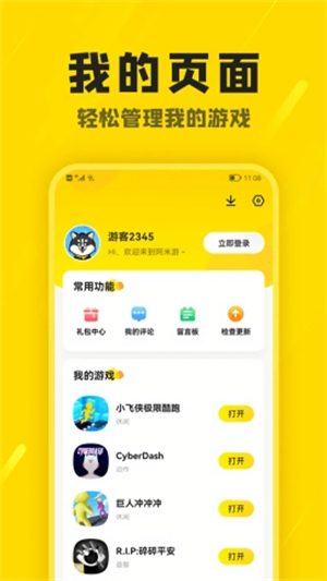 阿米游正版