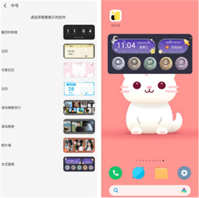组件岛