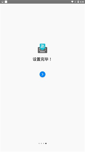 谷歌日语输入法安卓版