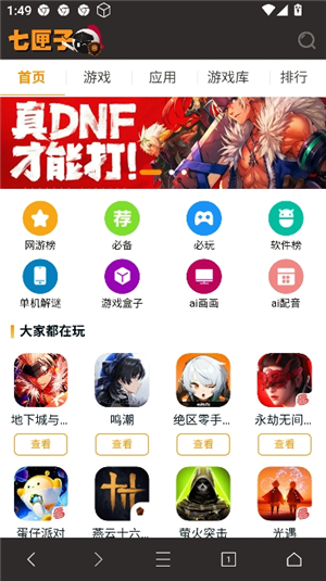 坤坤 浏览器