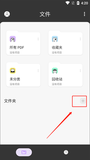 UPDF编辑器