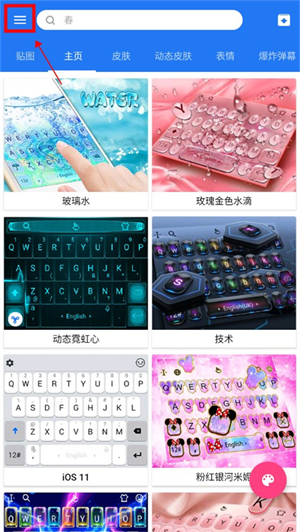 触宝输入法国际版