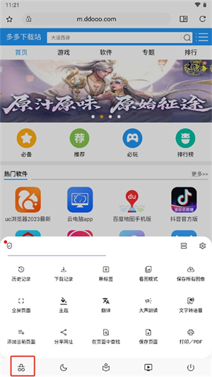Soul浏览器