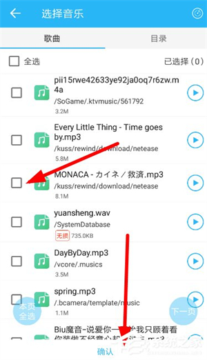 DJ音乐库旧版本