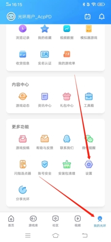 光环助手ios