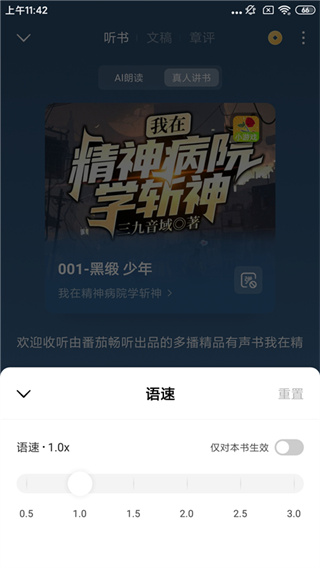 番茄小说网手机版下载