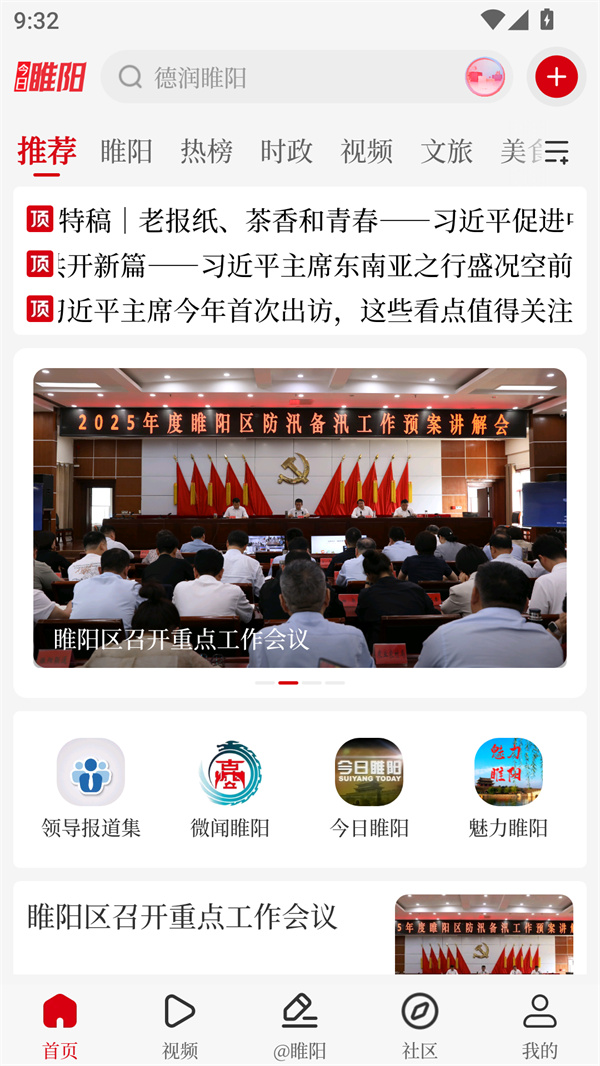 使用方法截图1