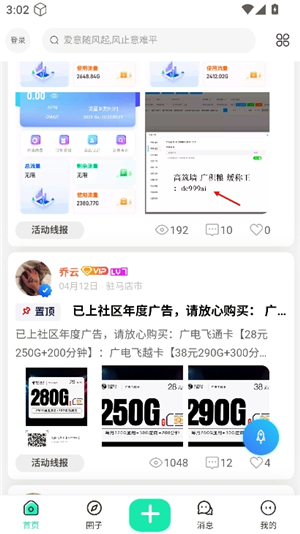 须弥社区2025