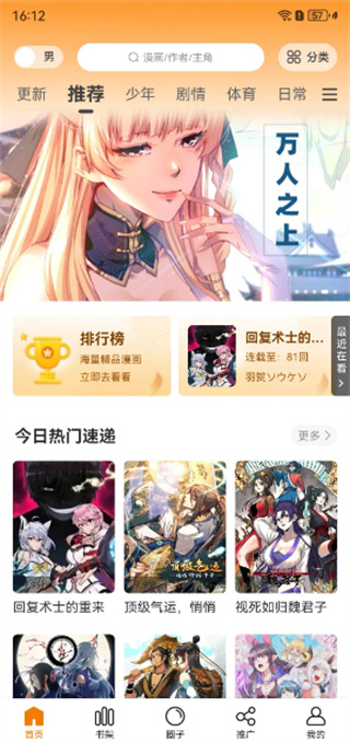 酷漫熊