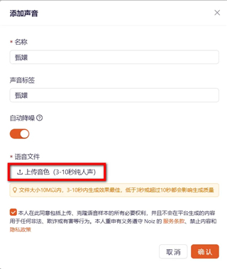 noiz ai