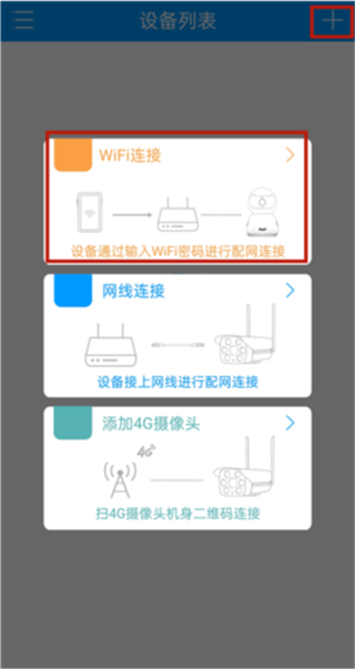 乔安智联监控