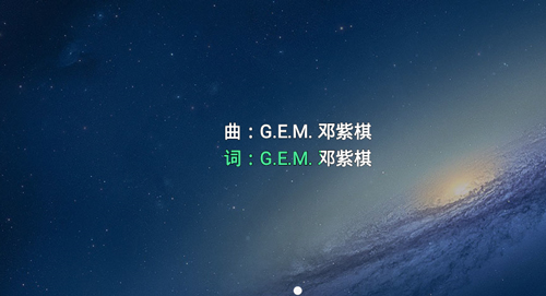 qq音乐车机版1.9.6