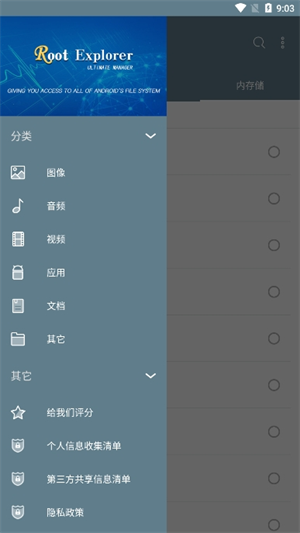 RE文件管理器安卓版