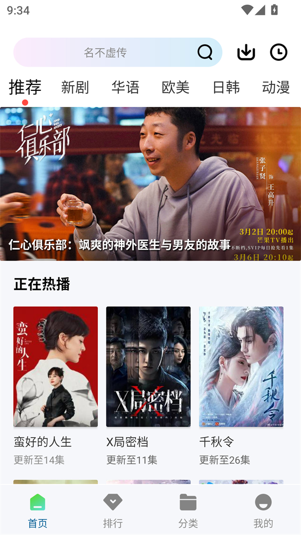 使用方法截图1