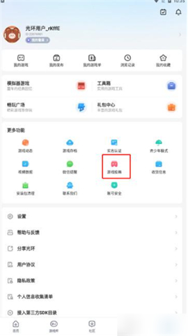 助手光环