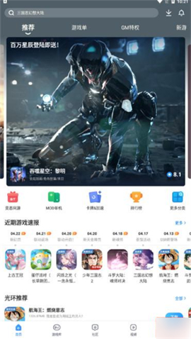 助手光环
