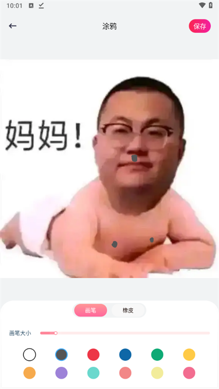 使用教程截图5