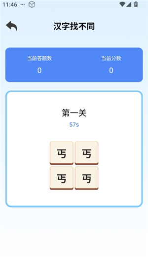 乐在答题