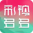 彩铃多多正版 V3.5.6.0安卓版