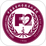 掌上阜外医院最新版