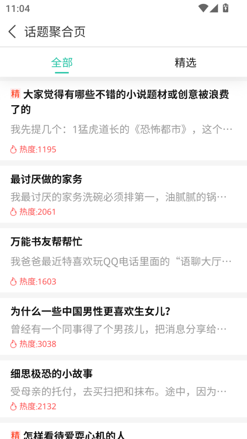 使用教程截图3