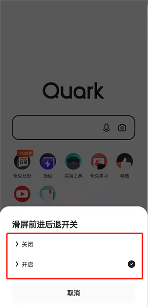 夸克浏览器官网手机版