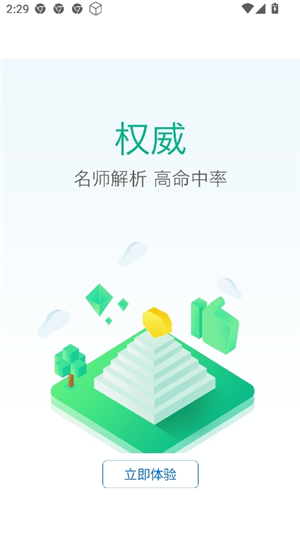 润题库