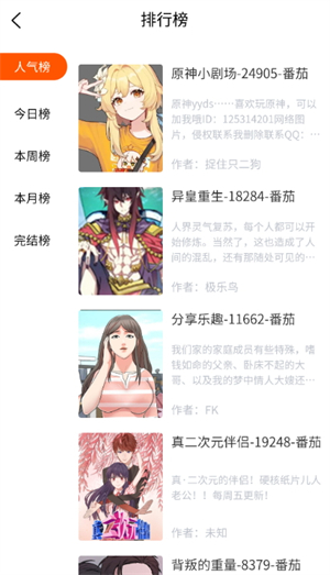 77漫画