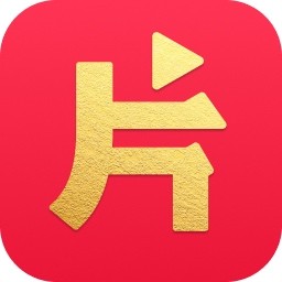 片多多官方正版
