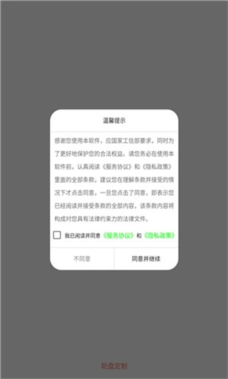 轮盘定制