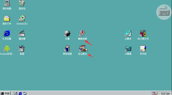 Win98模拟器汉化版