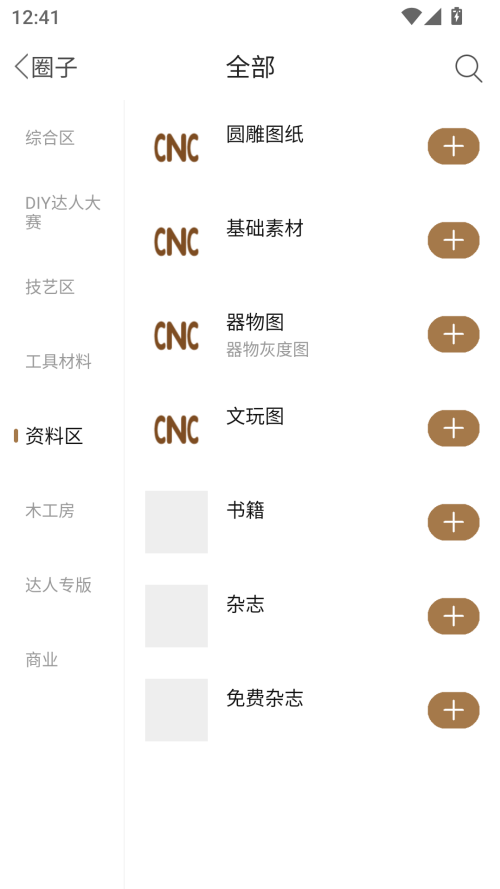 使用方法截图2