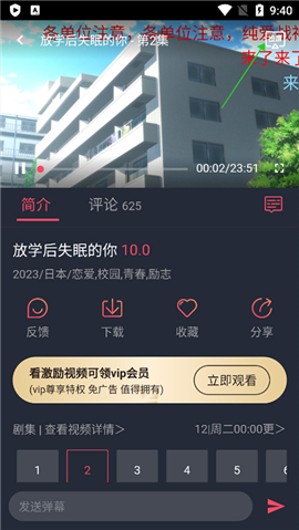囧次元无广告纯净版
