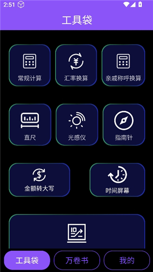 千仓万箱