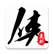美剧侠2023版