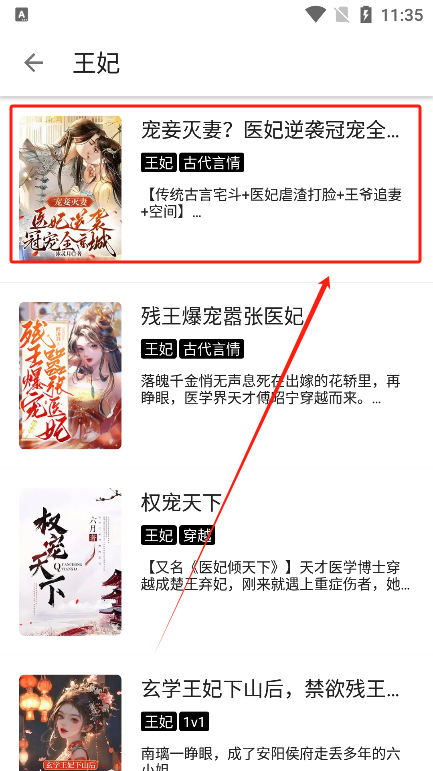 怎么换书源截图2
