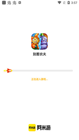 阿米游正版