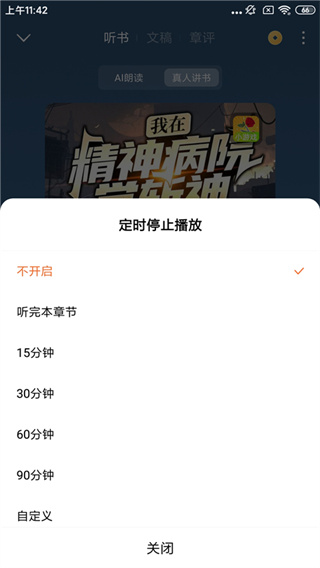 番茄小说网手机版下载
